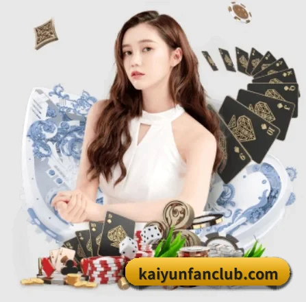 开云 APP 界面